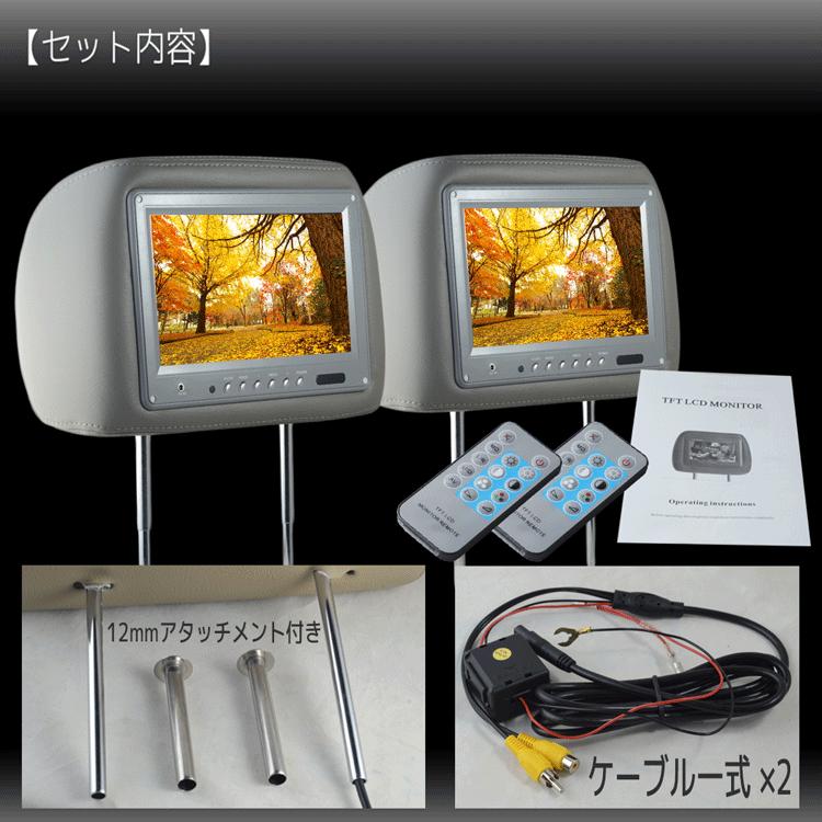 carrozzeria ヘッドレストモニター 9インチ2個セット配線付き 楽天市場】ヘッドレストモニター DVD プレイヤー 内蔵 9インチ