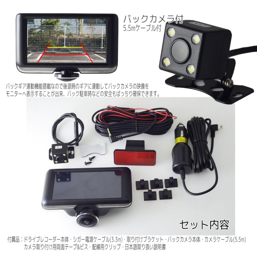 ドライブレコーダー 360度 駐車監視 2カメラ 一体型 バック ドライブレコーダー 360度 駐車監視 2カメラ 一体型 バック