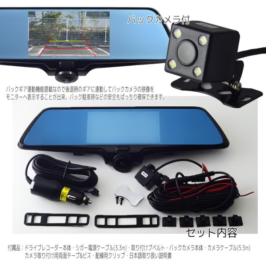 ミラー型 ドライブレコーダー 360度 駐車監視 2カメラ 一体型 ミラー型 ドライブレコーダー 360度 駐車監視 2カメラ 一体型