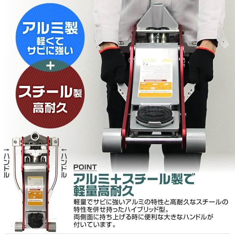 ガレージジャッキ 3t 低床 フロアジャッキ 油圧 アルミ＋スチール製