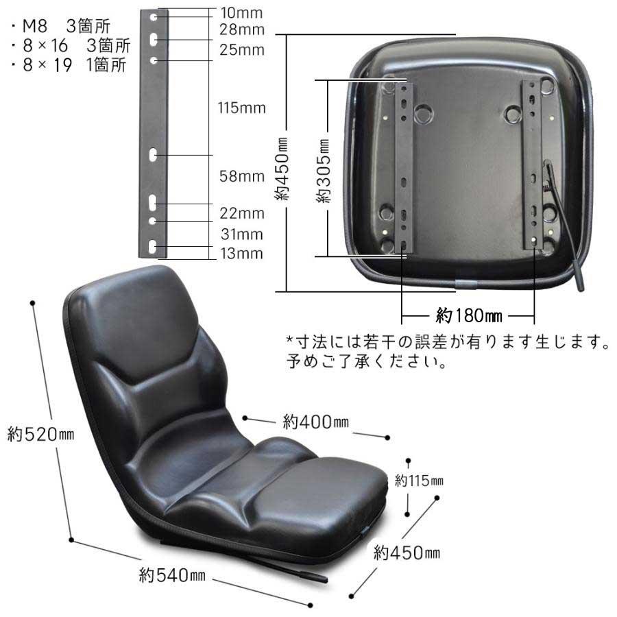 多目的シート 汎用 トラクター シート 前後調節可能 リフト ユンボ