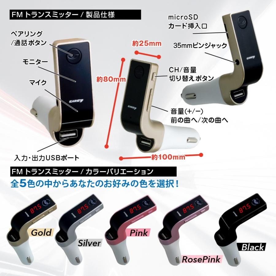 Fmトランスミッター Bluetooth ワイヤレス 12v 24v 無線 ブルートゥース 車載 車内 音楽再生 各種スマホに対応 Iphone Ipad Android Psp Cjc0100 ポンドショッピングストア 通販 Yahoo ショッピング