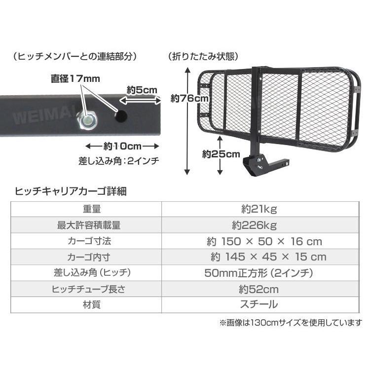 ヒッチキャリアカーゴ 150cm 最大積載220kg 折りたたみ式 車用 カーゴ