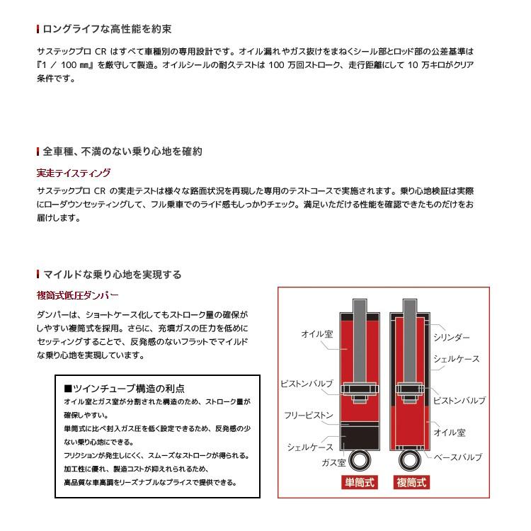 車高調 足回り サスペンション トヨタ アリスト FR JZS160 JZS161 97/8〜04/12 タナベ サステックプロ コンフォートR CRJZS161K｜pond｜05