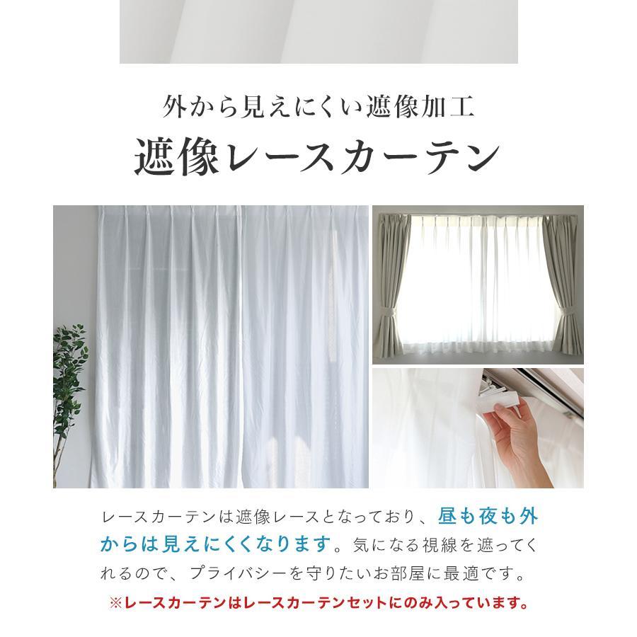 カーテン 4枚セット レースカーテン 遮光カーテン 1級 2級 100cm幅