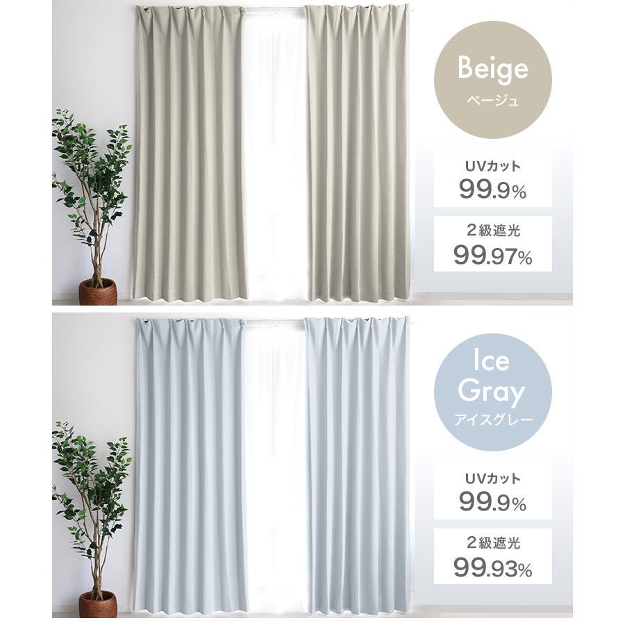 カーテン 4枚セット レースカーテン 遮光カーテン 1級 2級 100cm幅