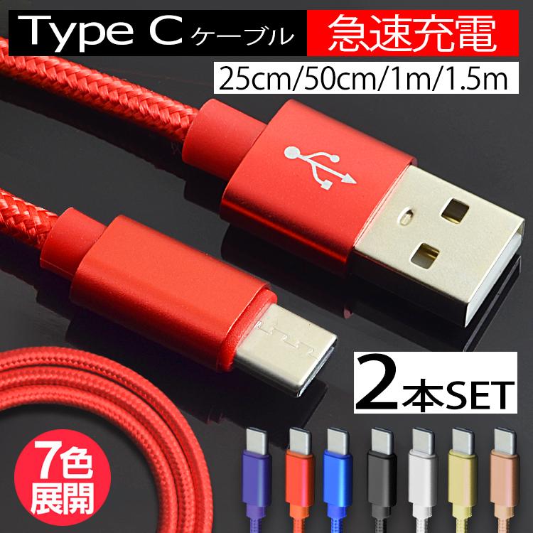 Type-C USB ケーブル 1M タイプC シルバー 高品質 充電 - 携帯電話