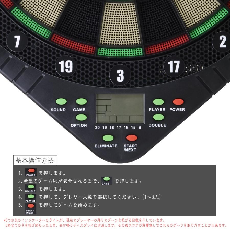 ダーツボード 対戦ダーツボード ダーツゲーム 電子ダーツ エレクトリックダーツ セット 音声機能 自動採点式 ブラック｜pond｜02