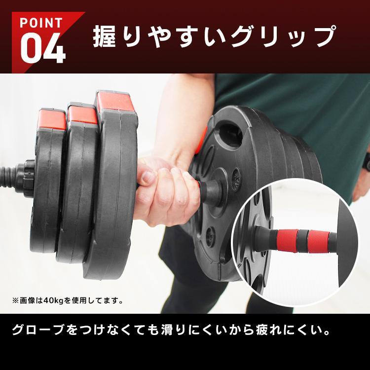 ダンベル 可変式 最大20kg バーベル 2個セット 握りやすいグリップ