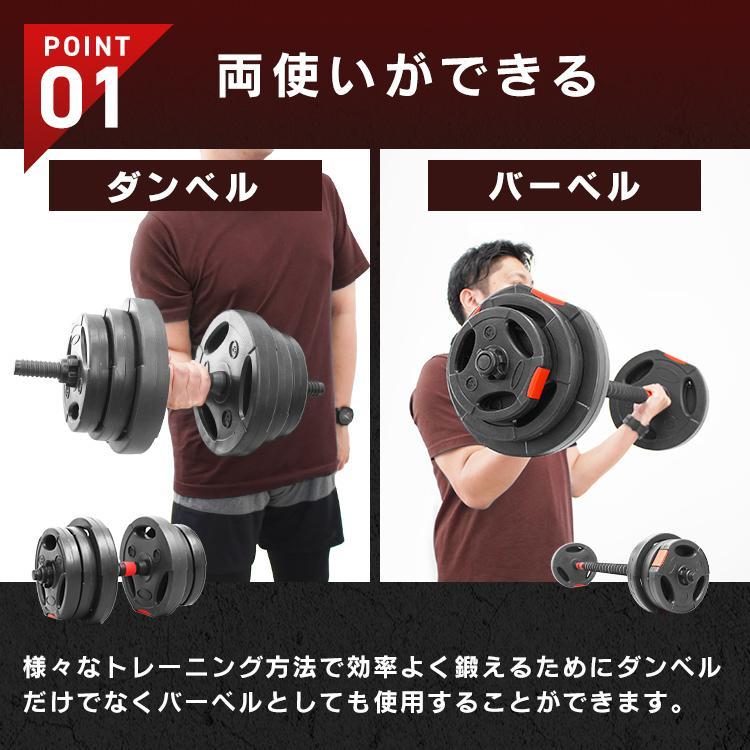 ダンベル 可変式 最大20kg バーベル 2個セット 握りやすいグリップ