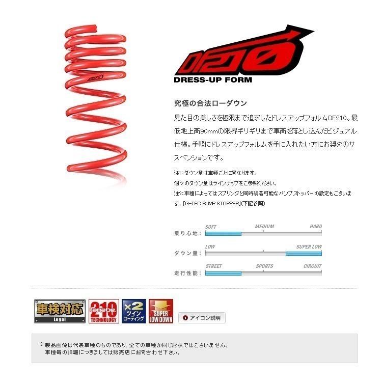 サスペンション ダウンサス トヨタ ノア NOAH ヴォクシー VOXY 4WD AZR65G H13/11〜 タナベ DF210 サステックプロ  1台分