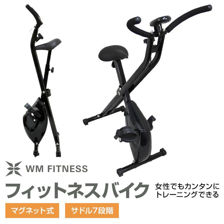 スピンバイク 家庭用 静音 折りたたみ フィットネスバイク マグネット 
