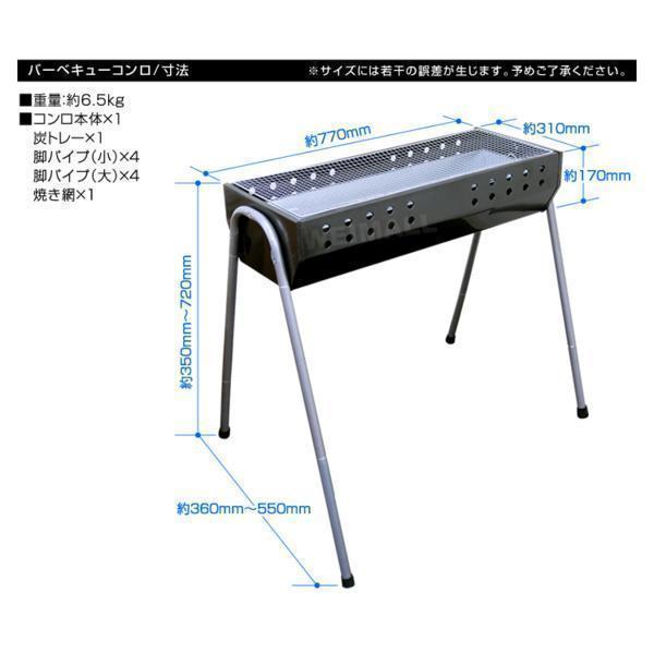 コンロ バーベキュー 大型 コンパクト グリル 73cm 4〜8人用 BBQ コンロ バーベキュー 大型 コンパクト グリル 73cm 4〜8人用