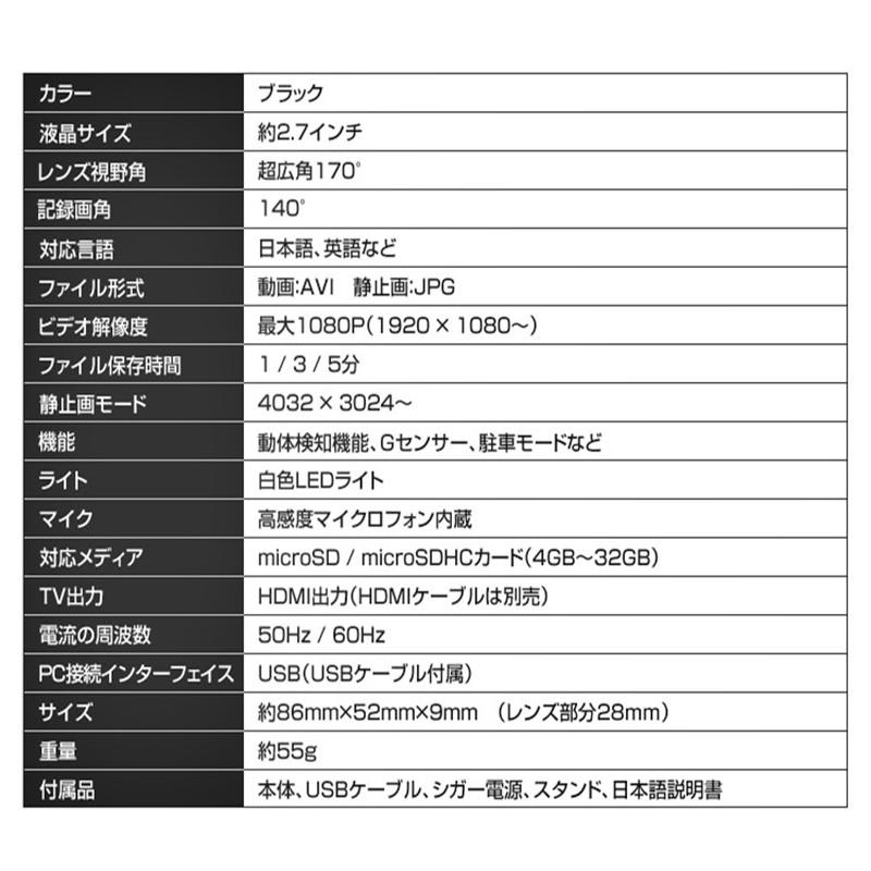 ドライブレコーダー ドラレコ 防犯カメラ 車載カメラ フルHD 1080P 最新 コンパクト HDMI 動体感知 Gセンサー付 エンジン連動 自動録画 |  | 12