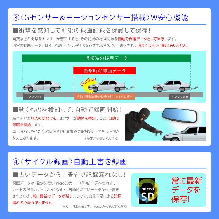 ドライブレコーダー ミラー型 4.3インチ バックカメラ付 車載カメラ バックミラー ドラレコ 動体検知 Gセンサー |  | 02