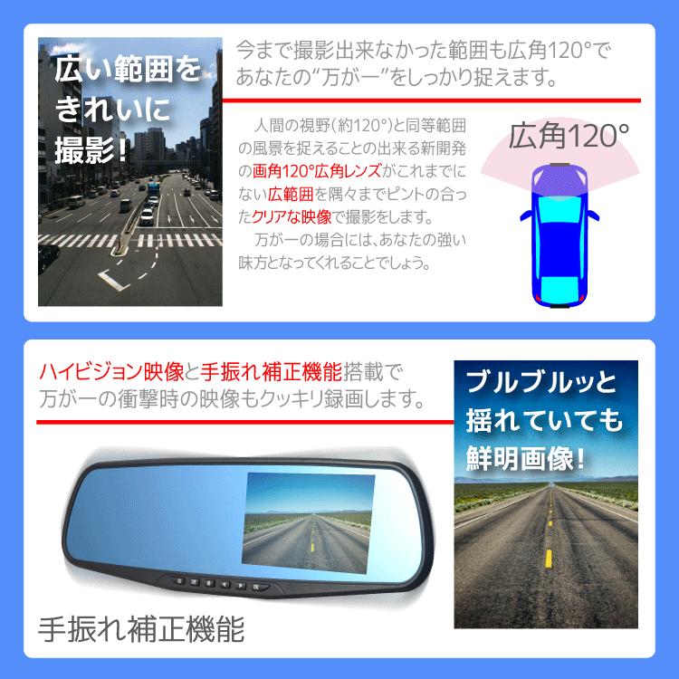 MicroSDカード16GBセット ドライブレコーダー ミラー型 4.3インチ 