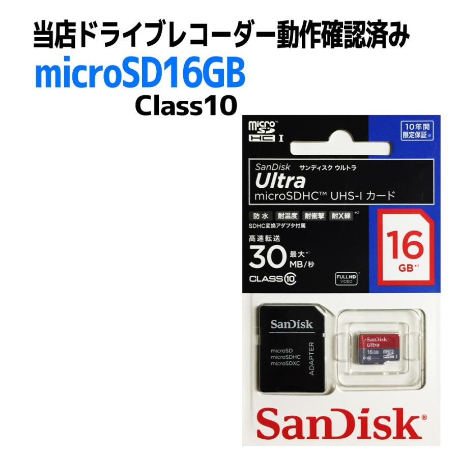 MicroSDカード16GBセット ドライブレコーダー ミラー型 4.3インチ