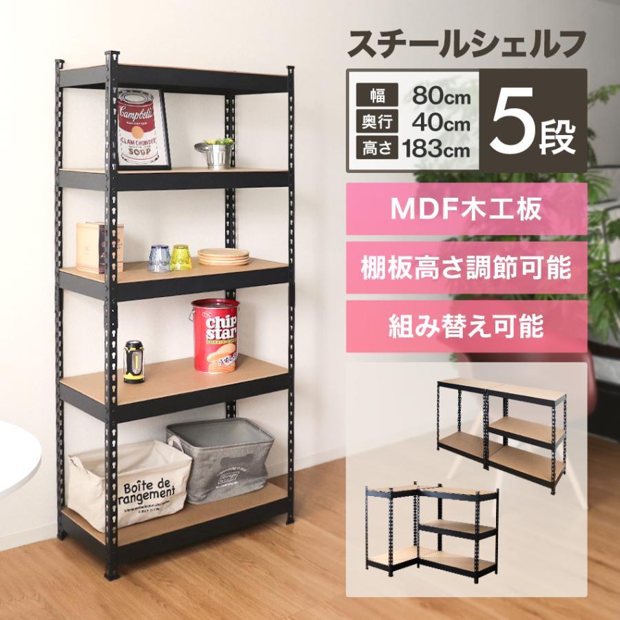 オープンラック オープンシェルフ 木製 ウッドラック 5段 棚 北欧 棚 幅80cm 2WAY 簡単組立 5段 収納 シェルフ インテリア 収納ラック おすすめ 新生活 |  | 03