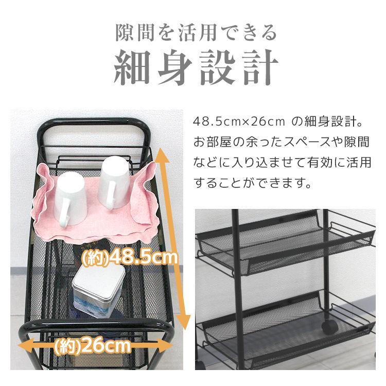 キッチンワゴン キャスター付き メッシュカート 3段 スチール 隙間収納 メタル キッチンラック 収納 ランドリー ワゴン 一人暮らし 新生活 工具 ツールワゴン |  | 05