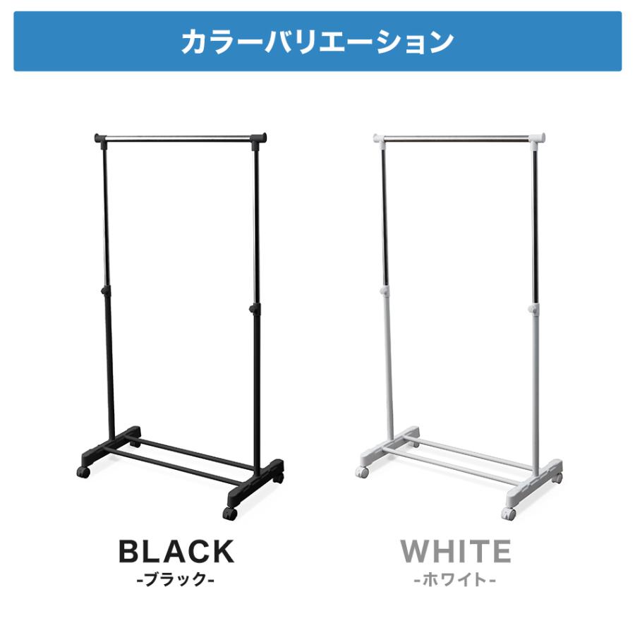 ハンガーラック スリム 伸縮式 キャスター付き 2色 スチール コートハンガー ポールハンガー 頑丈 丈夫 収納 家具 省スペース 簡単組み立て |  | 06