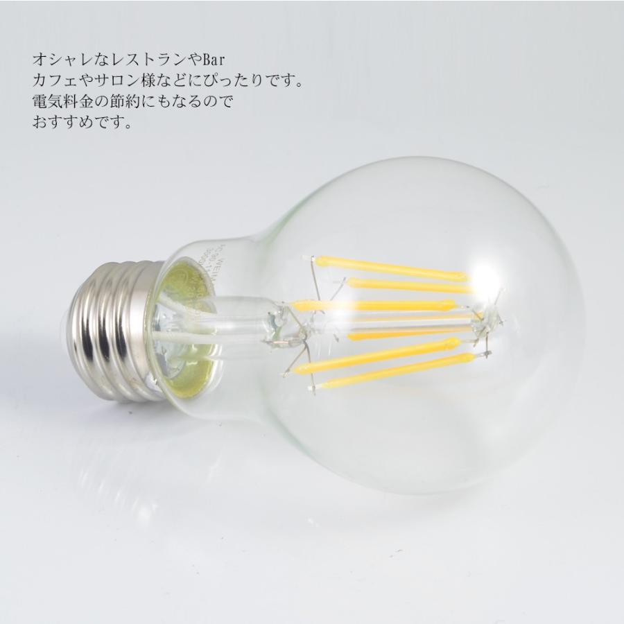 6個セット】LED電球 クリアタイプ 電球色 E26口金 裸電球 フィラメント