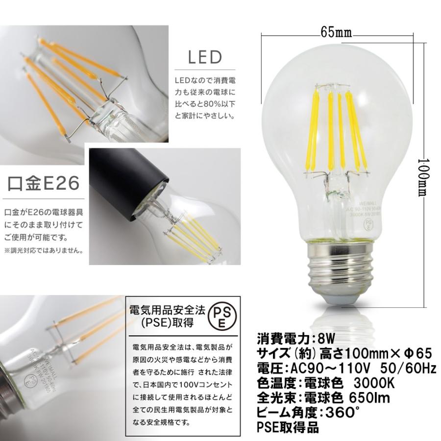 6個セット】LED電球 クリアタイプ 電球色 E26口金 裸電球 フィラメント