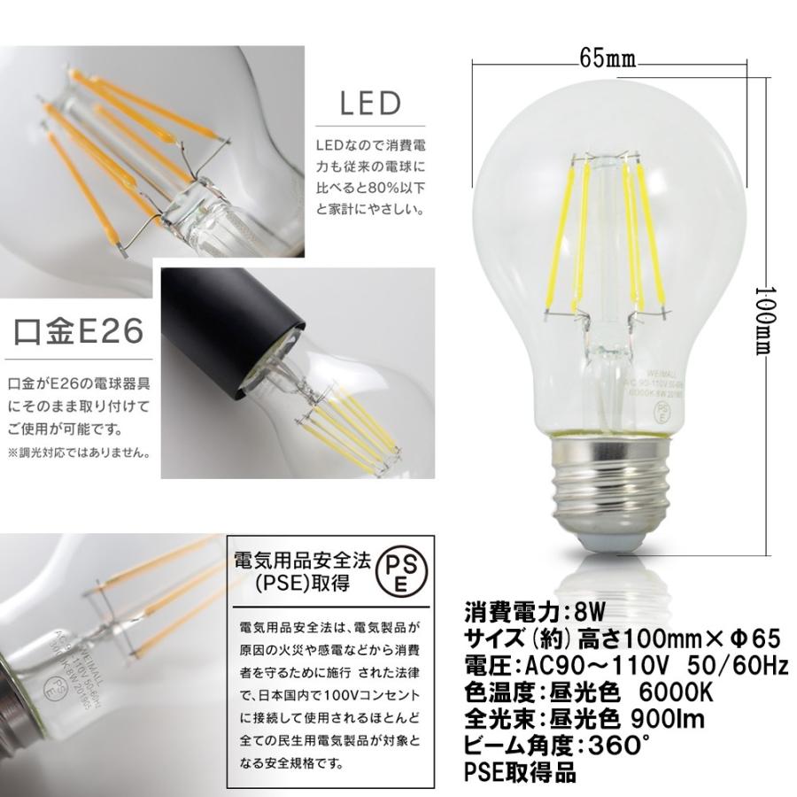 2個セット】LED電球 クリアタイプ 昼光色 E26口金 裸電球 フィラメント