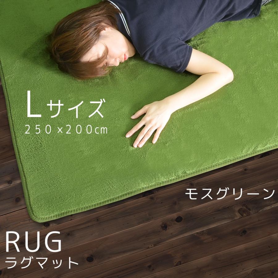 ラグ 洗える ラグマット 夏用ラグ 250×200 グリーンラグも♪ 約200×