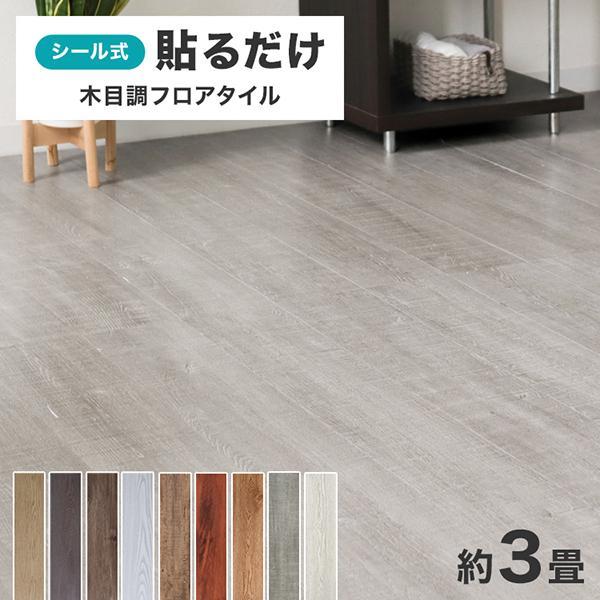 フロアタイル フローリング フロアマット 3畳 36枚セット 木目調 床材