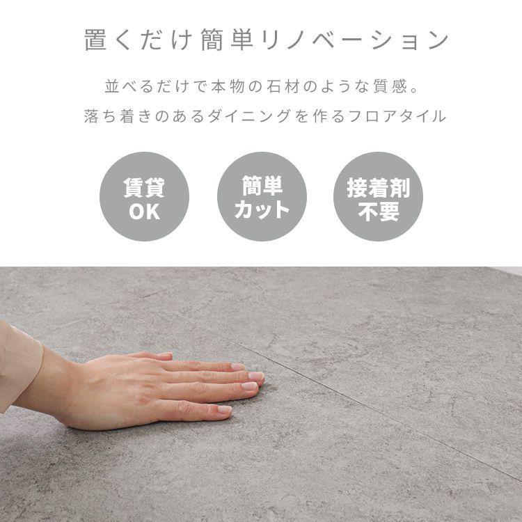 フロアタイル 置くだけ 2畳 18枚 フロアシート フローリング材 大理石 コンクリート 防水 床暖房対応 土足OK 床材 PVC素材 長方形 賃貸 DIY リビング 玄関 |  | 12