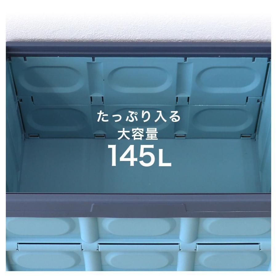 収納ボックス 折りたたみ フタ付き 収納コンテナ Lサイズ 145L 収納 ボックス 大容量 衣服 おもちゃ アウトドア ギアコンテナ おしゃれ 屋外 |  | 03