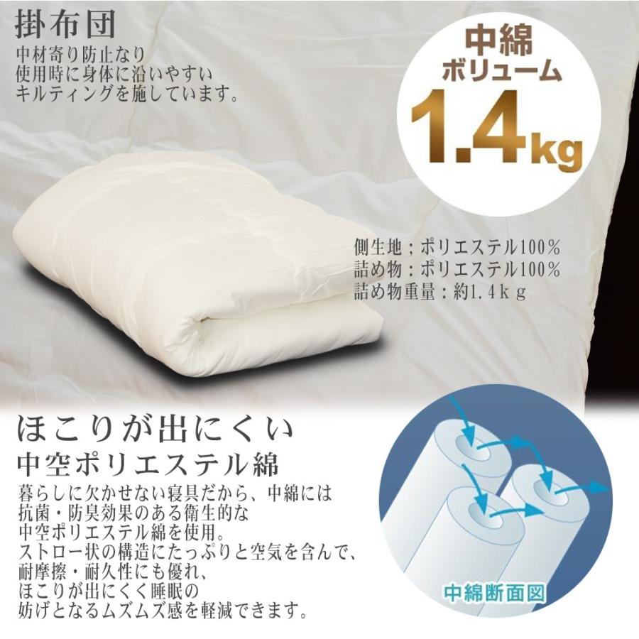布団セット シングル 7点 セット 抗菌 防臭 防カビ カバー付き