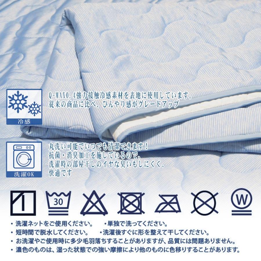 ひんやり敷きパッド 夏 接触冷感 セミダブル 120cm 200cm 吸水速乾