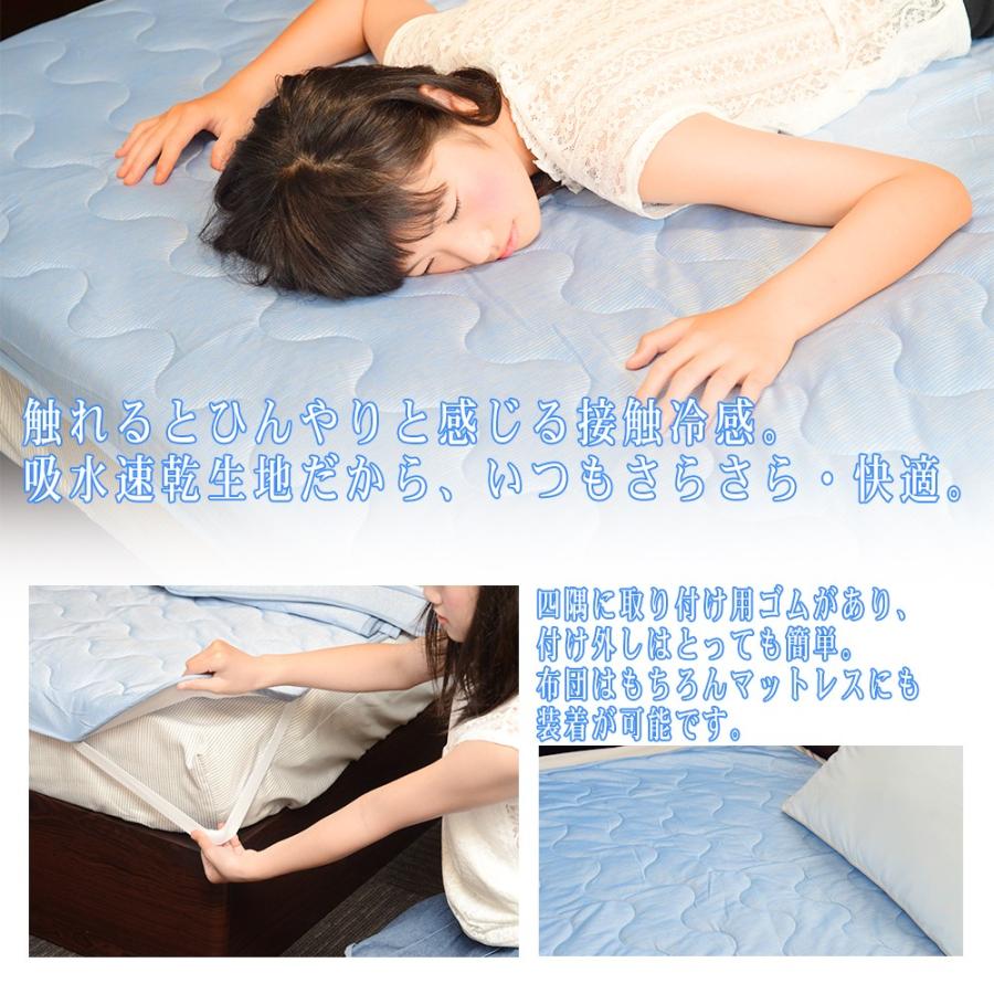 ひんやり敷きパッド 夏 接触冷感 ダブル 140cm 200cm 吸水速乾