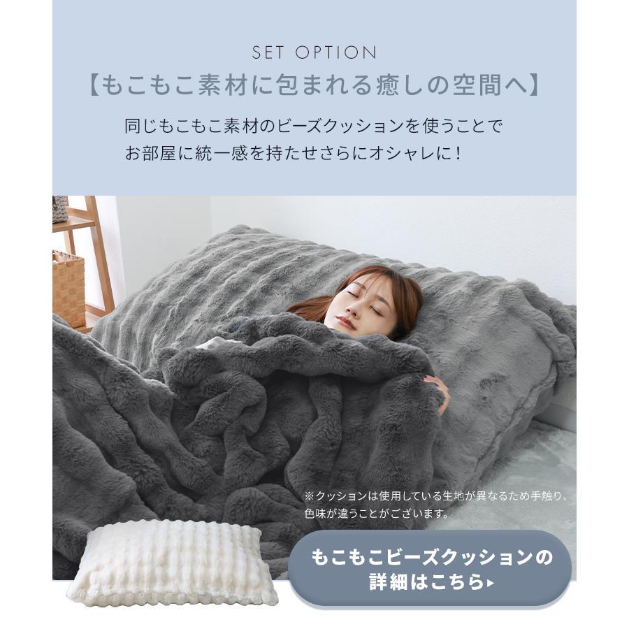 毛布 暖かい セミダブル 2枚合わせ ブランケット もことろん毛布 厚手