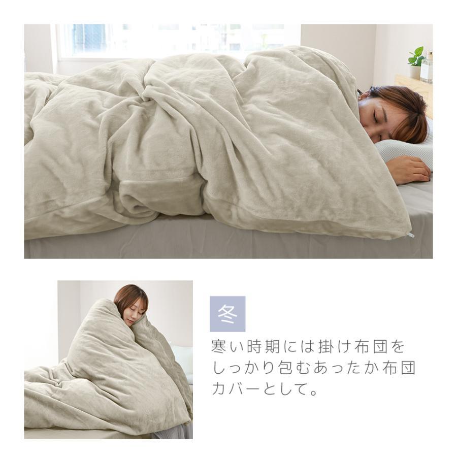 【ダブルサイズ】フランフラン 掛け布団カバー★あったか 掛け布団カバー ダブル 暖かい 毛布 布団カバー 無地 ブランケット