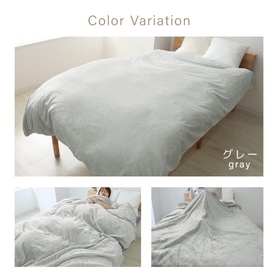 掛け布団カバー ダブル 暖かい 毛布 布団カバー 無地 ブランケット