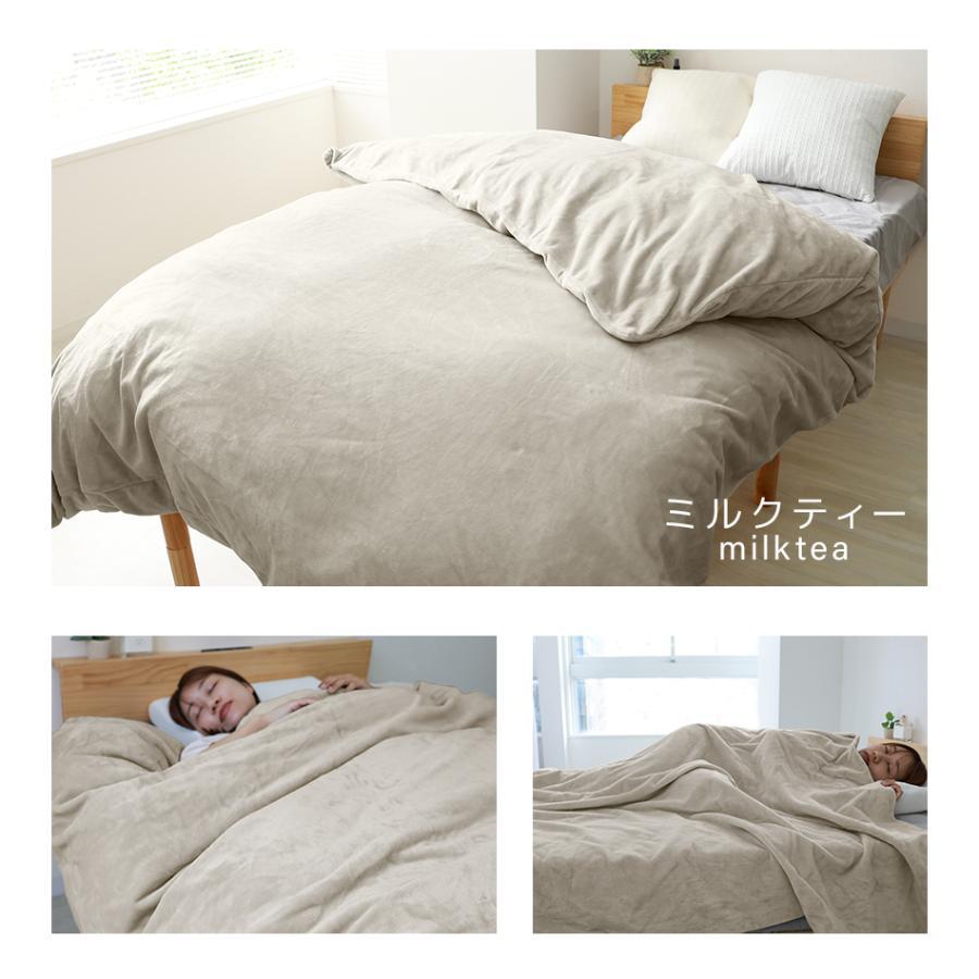 掛け布団カバー ダブル 暖かい 毛布 布団カバー 無地 ブランケット