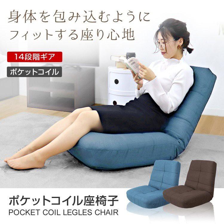 座椅子 リクライニング座椅子 ブルー インテリア コンパクト