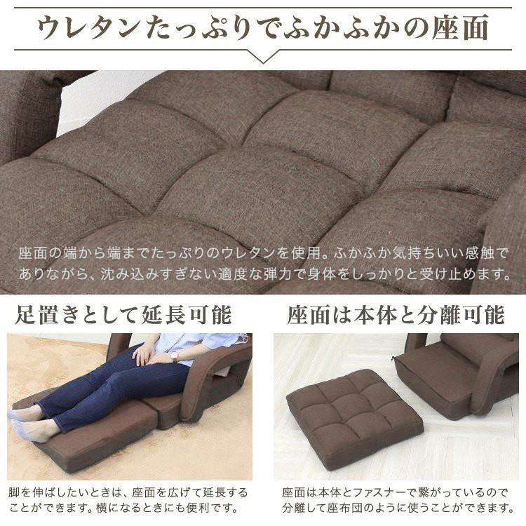 座椅子 リクライニング ブラウン 肘掛け オットマン付き 14段ギア 1人