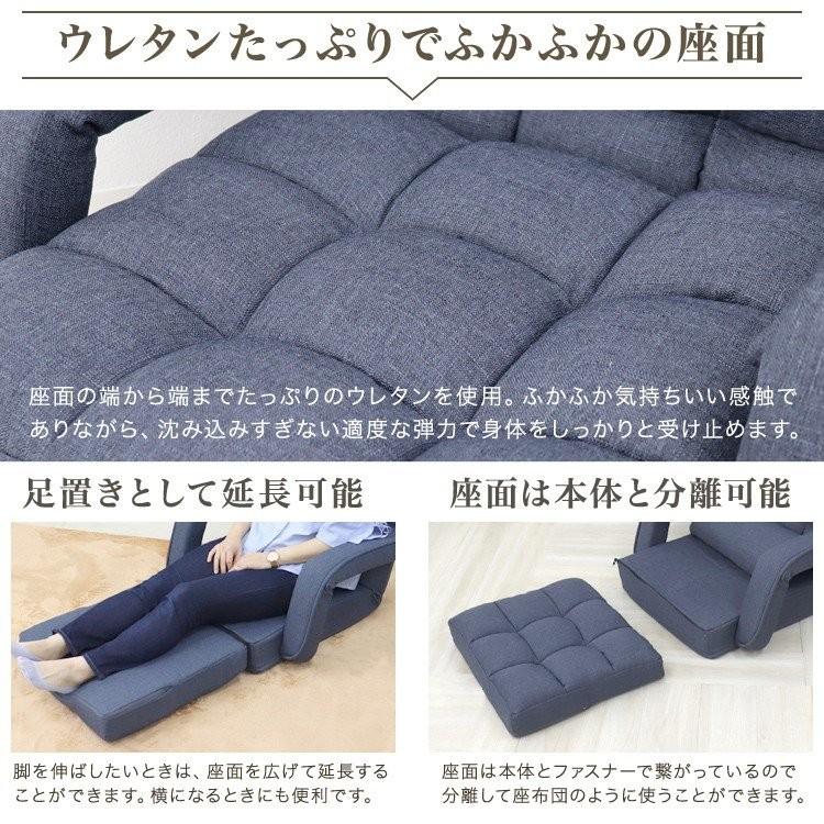 座椅子 リクライニング 肘掛け オットマン付き 14段ギア 1人掛け