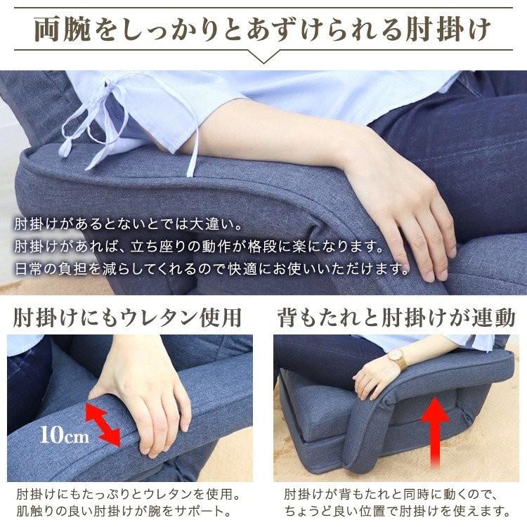 座椅子 リクライニング 肘掛け オットマン付き 14段ギア 1人掛け