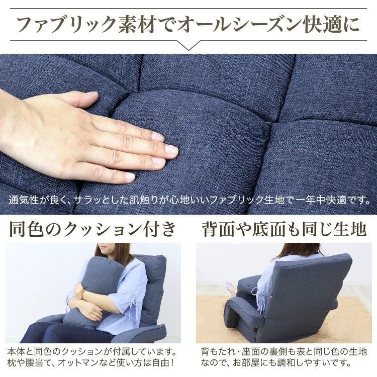 座椅子 リクライニング 肘掛け オットマン付き 14段ギア 1人掛け