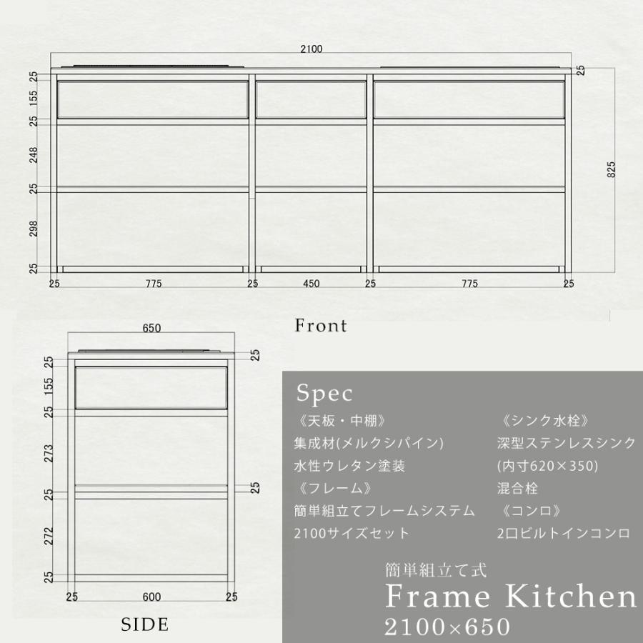 フレームキッチン W2100 D650 H825 パイン材 コンロ シンク フレームキッチン W2100 D650 H825 パイン材 コンロ シンク