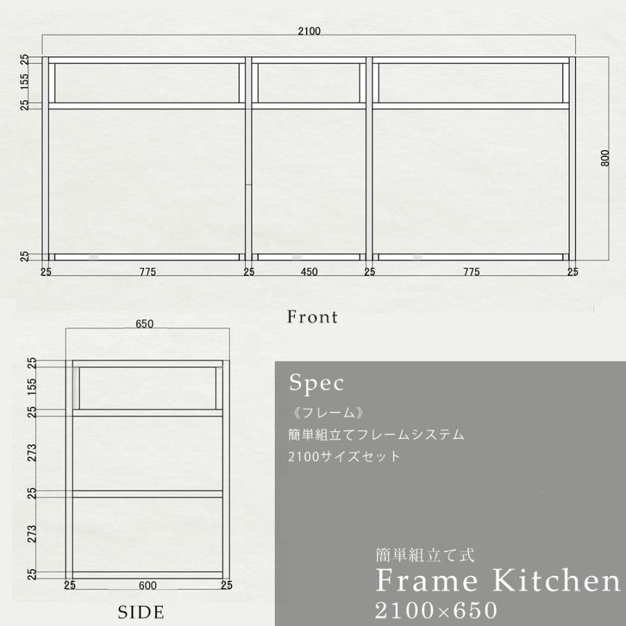 フレームキッチン フレームのみ W2100 D650 H825 簡単組立て式の画像