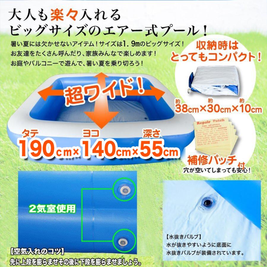 水遊び 家庭用プール 1.9m x 1.4m ビニール 2気室 電動ポンプ付 ファミリー キッズ 子供用 大型 大きい 四角 ベランダ ガレージ 約2ｍ 空気入れ |  | 01
