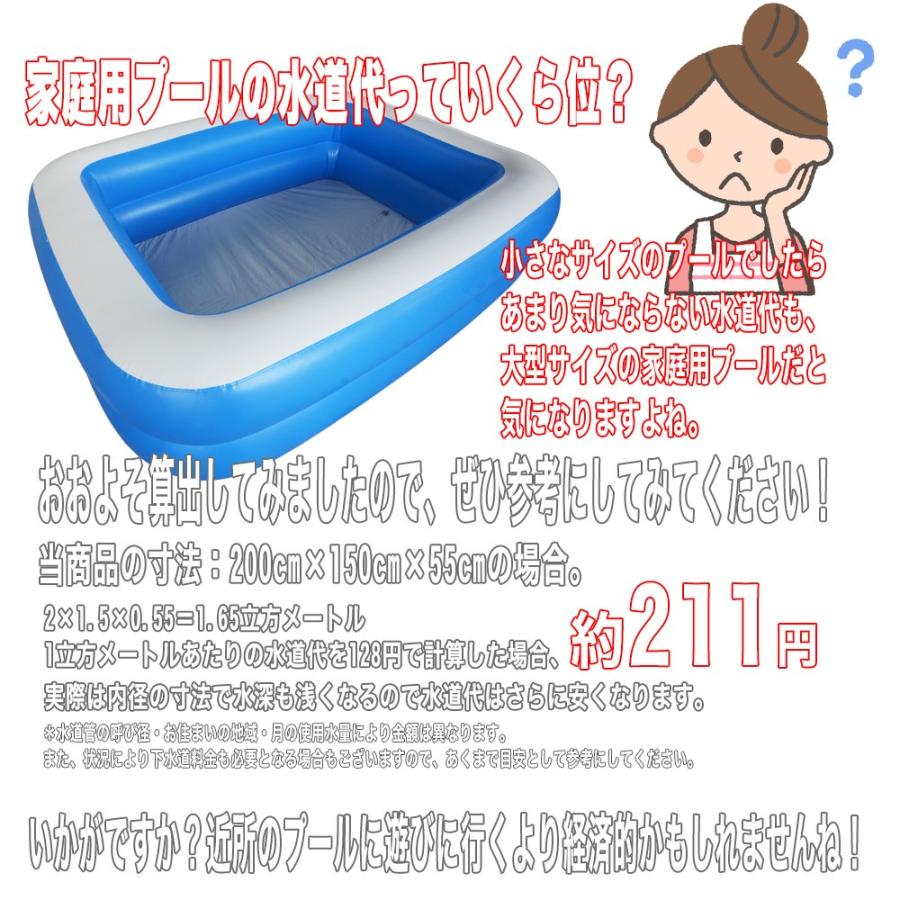 水遊び 家庭用プール 1.9m x 1.4m ビニール 2気室 電動ポンプ付 ファミリー キッズ 子供用 大型 大きい 四角 ベランダ ガレージ 約2ｍ 空気入れ |  | 05
