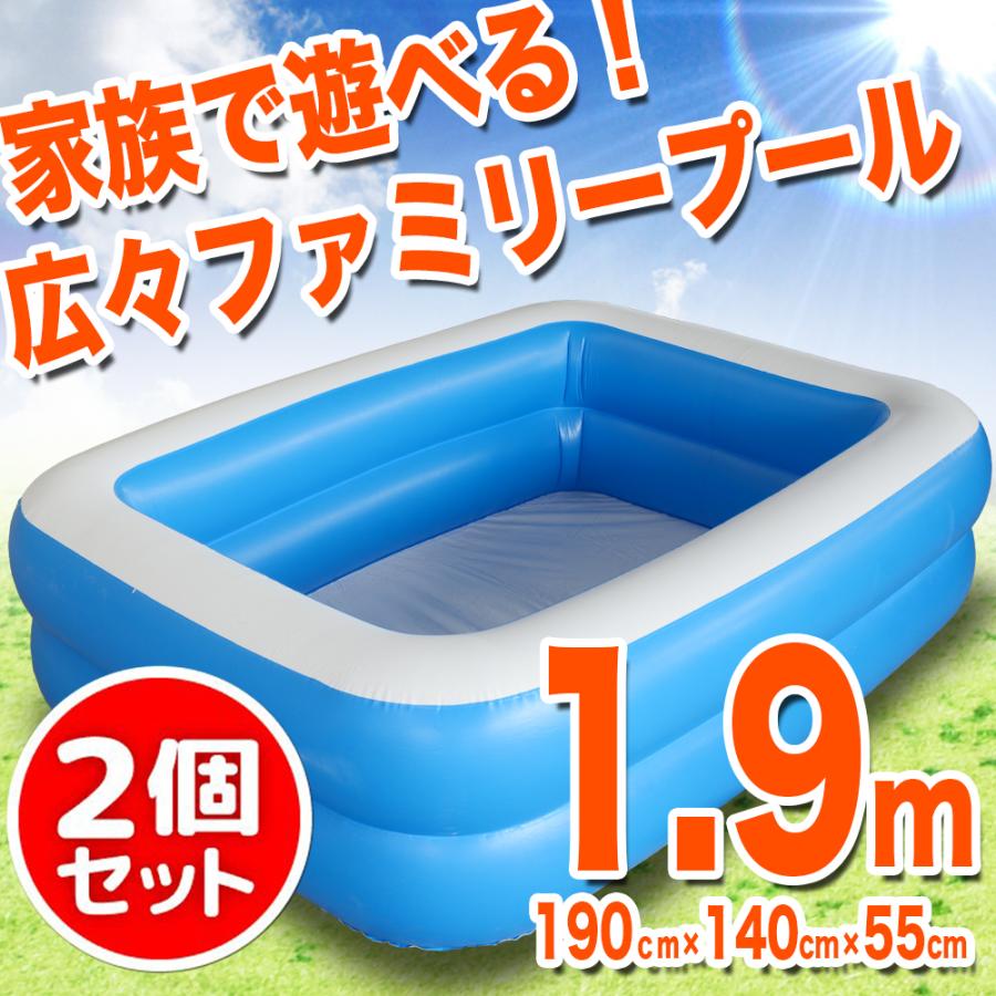 水遊び 家庭用プール 1 9m X 1 4m ビニール 2気室 ファミリー キッズ 子供用 大型 大きい 四角 ベランダ ガレージ 2個セット 約2ｍ Gac0121dset2 ポンドショッピングストア 通販 Yahoo ショッピング