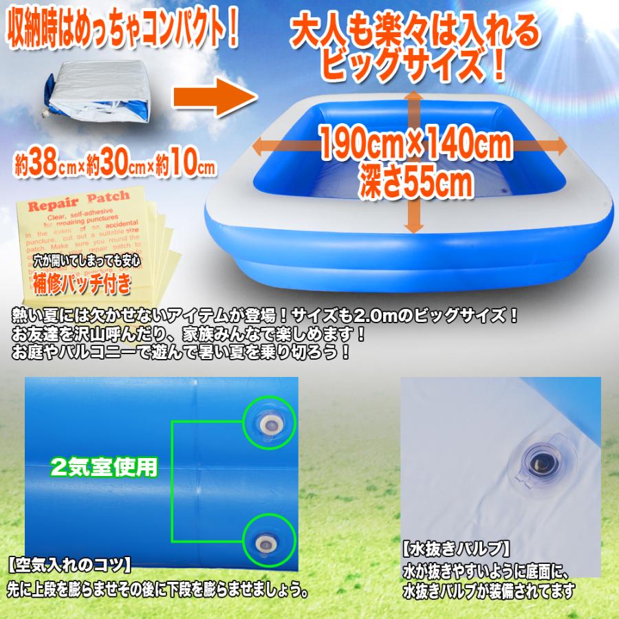 水遊び 家庭用プール 1.9m x 1.4m ビニール 2気室 ファミリー キッズ 子供用 大型 大きい 四角 ベランダ ガレージ 2個セット 約2ｍ |  | 01