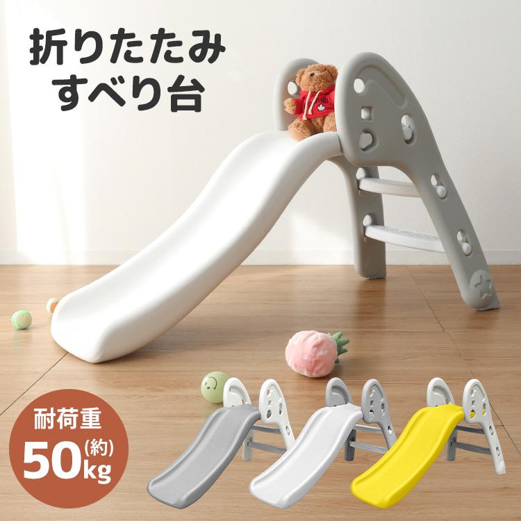 サワベビー 折り畳み式滑り台 木製 No.133 家庭用 すべり台  ☆ PayPay(ペイペイ)決済可能 ☆ 札幌市 清田区 平岡 折りたたみすべり台 全5色 室内用 子供用滑り台 遊具 玩具 おもちゃ